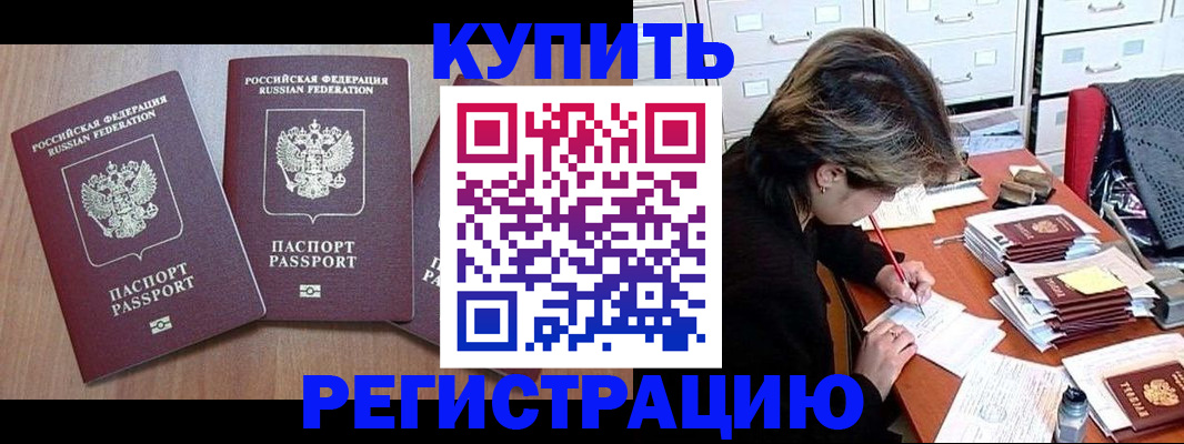 временная регистрация в Нижней Салде