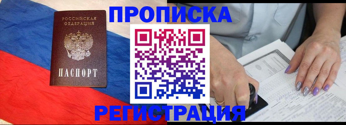 временная регистрация в Нижней Салде