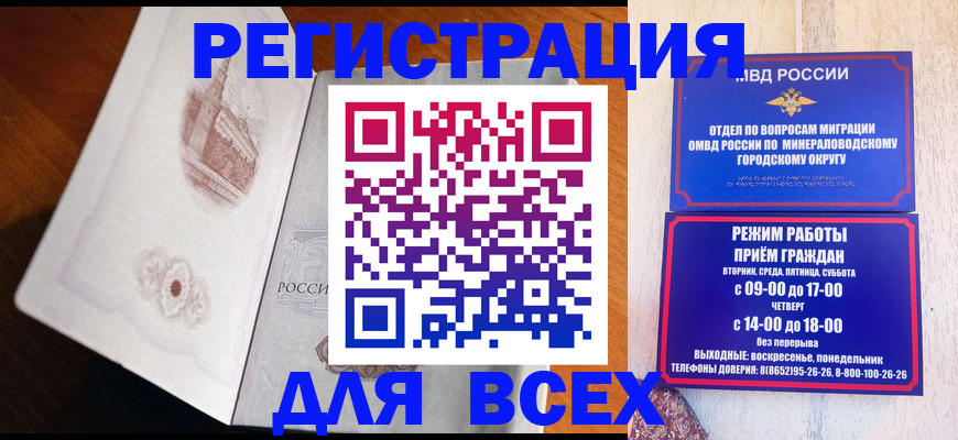 временная регистрация для школы в Нижней Салде