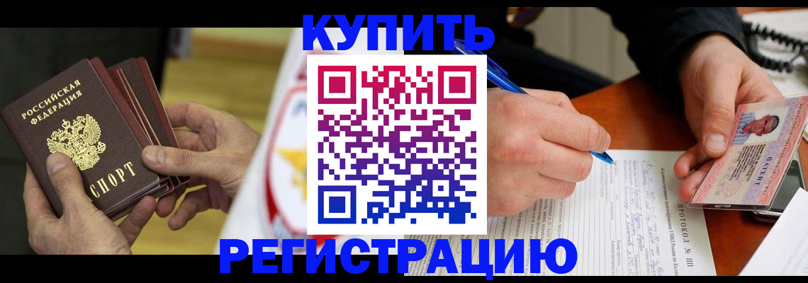 прописка штамп в Нижней Салде