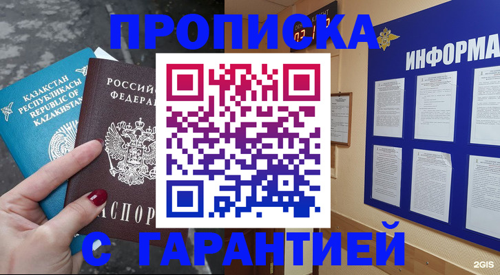 временная регистрация надежно в Нижней Салде