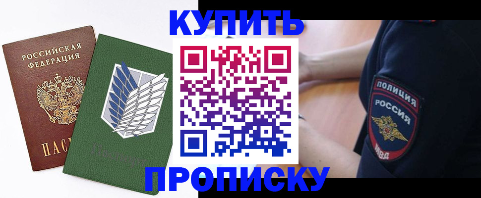 временная регистрация в квартире в Нижней Салде