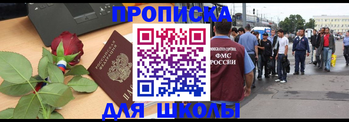 купить прописку в Нижней Салде