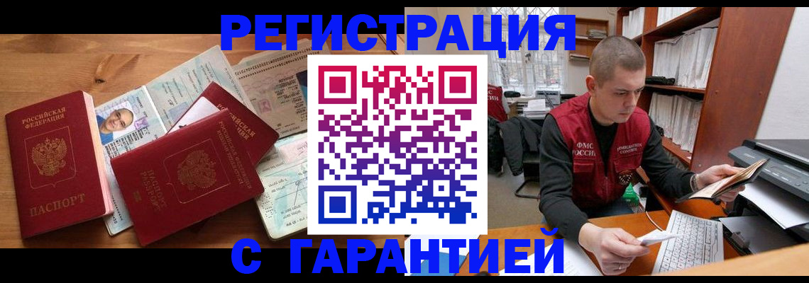 прописка для военкомата в Нижней Салде